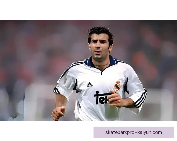 菲戈历史地位在足球界备受关注，分析其影响力与成就。